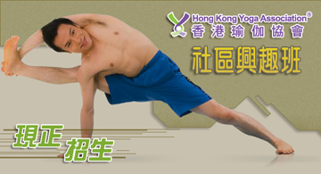 社區興趣班